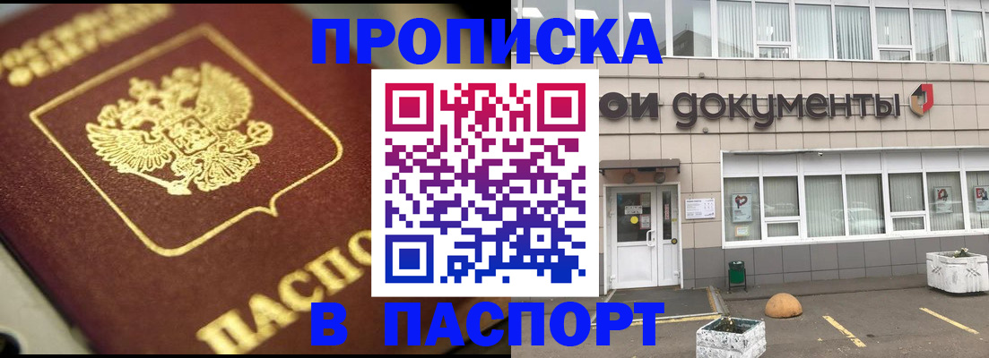 где прописаться в Радужном